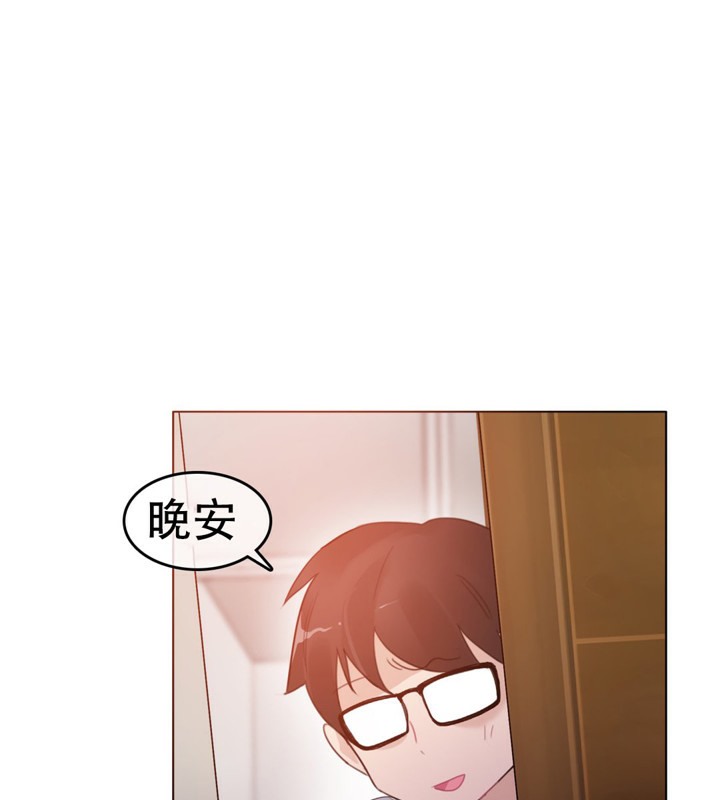《一個變態的日常生活》漫画 第56話