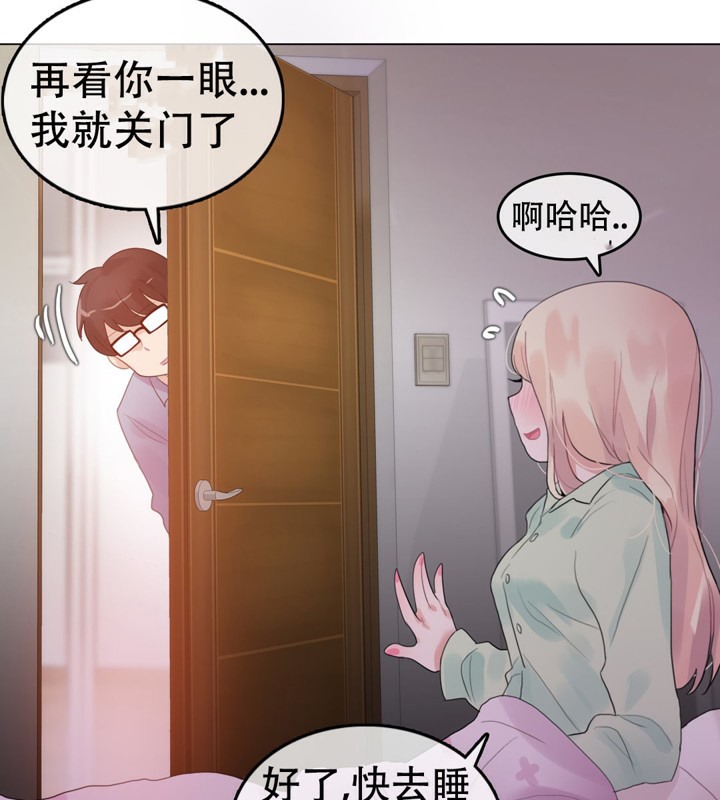 《一個變態的日常生活》漫画 第56話