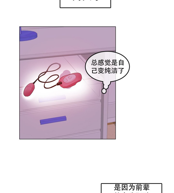 《一個變態的日常生活》漫画 第56話