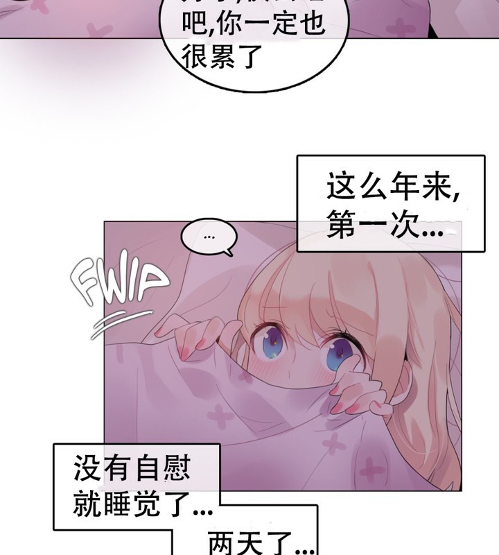 《一個變態的日常生活》漫画 第56話