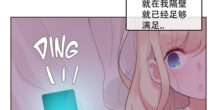 《一個變態的日常生活》漫画 第56話