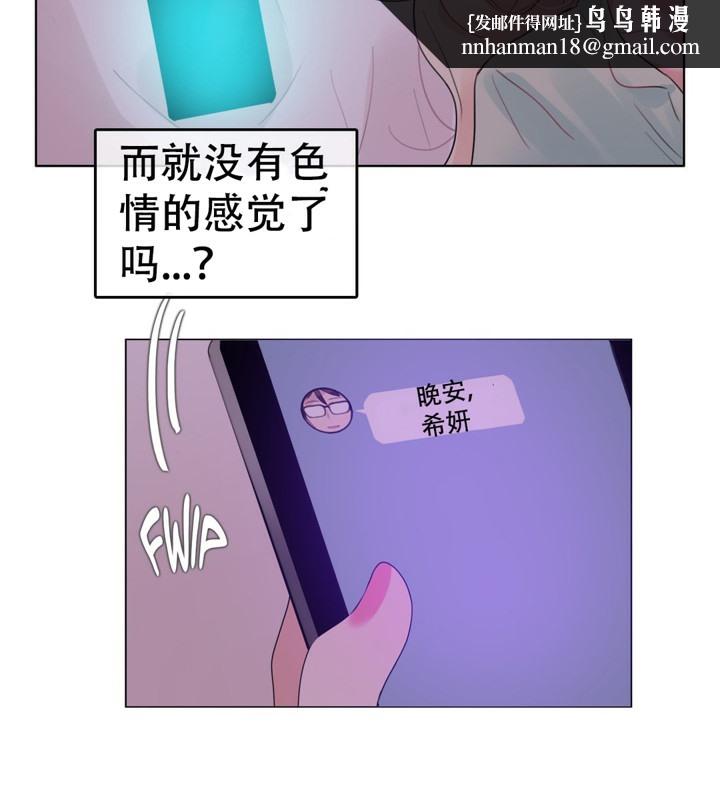 《一個變態的日常生活》漫画 第56話