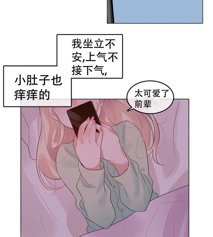 《一個變態的日常生活》漫画 第56話