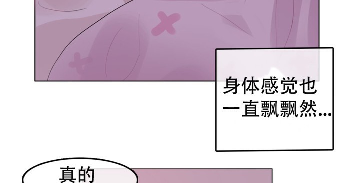 《一個變態的日常生活》漫画 第56話