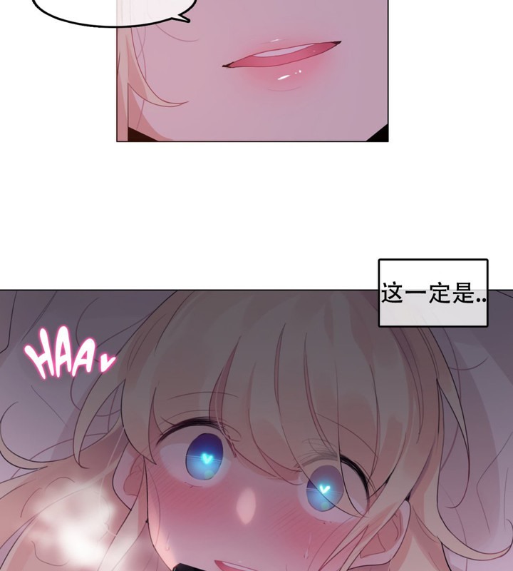 《一個變態的日常生活》漫画 第56話