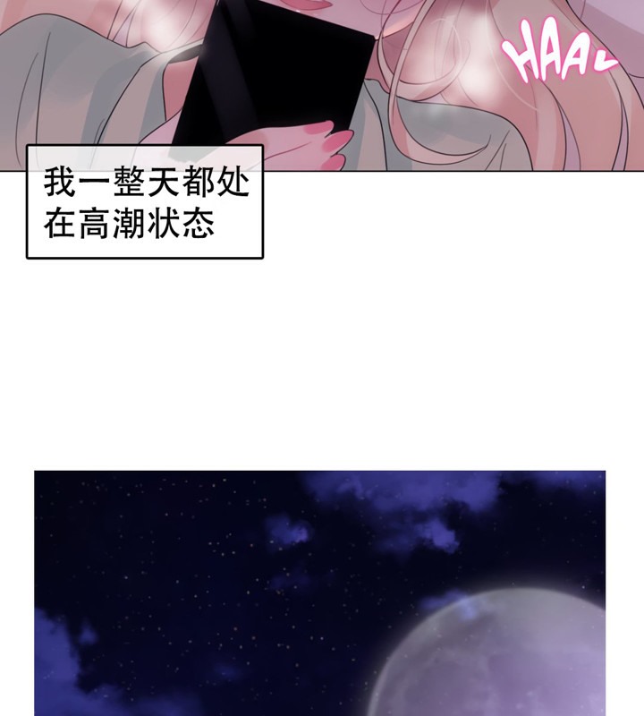 《一個變態的日常生活》漫画 第56話