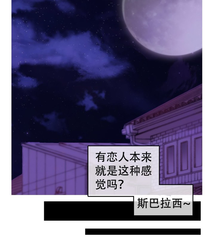 《一個變態的日常生活》漫画 第56話