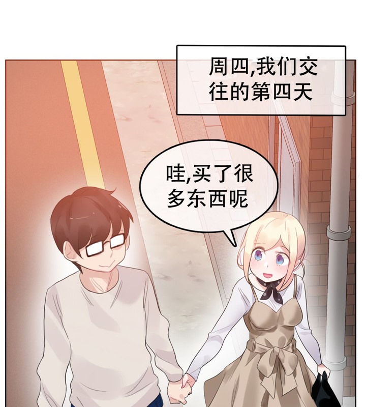 《一個變態的日常生活》漫画 第56話