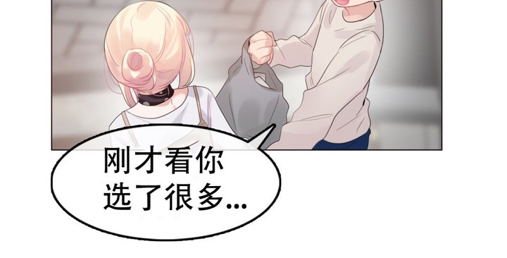 《一個變態的日常生活》漫画 第56話