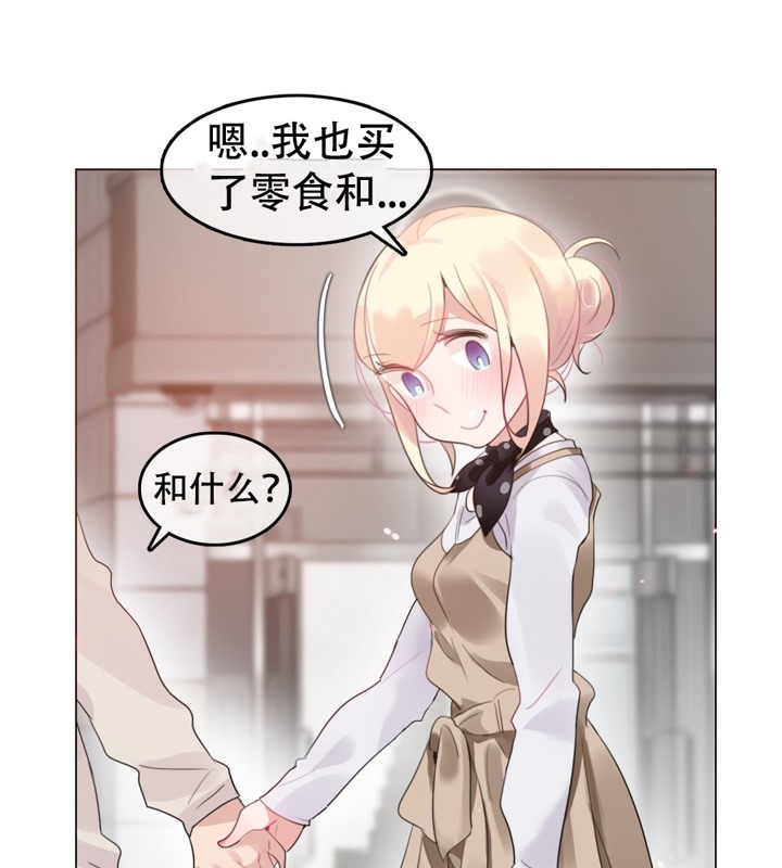 《一個變態的日常生活》漫画 第56話