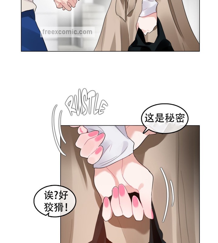 《一個變態的日常生活》漫画 第56話