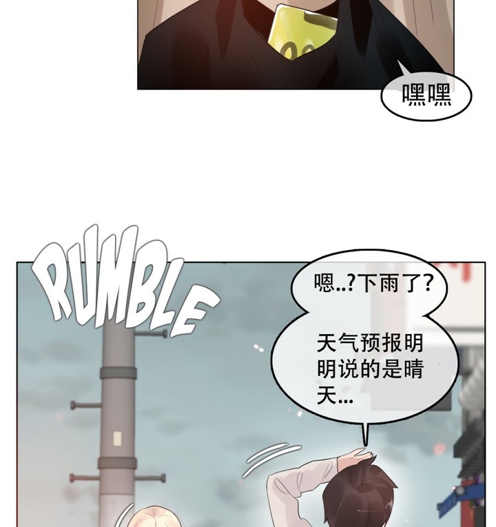 《一個變態的日常生活》漫画 第56話