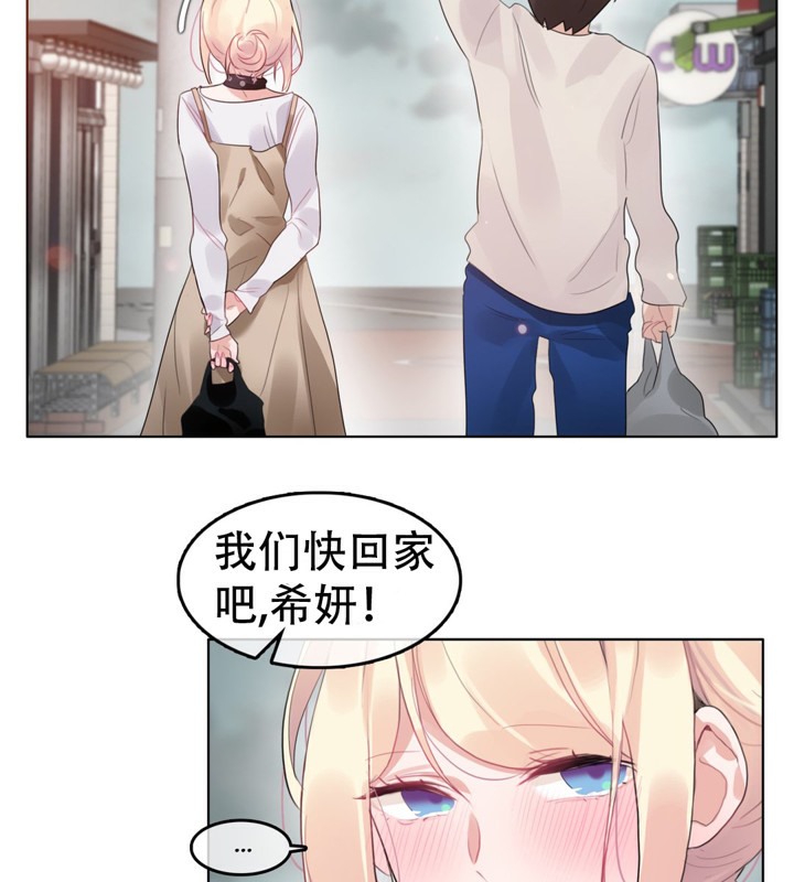《一個變態的日常生活》漫画 第56話