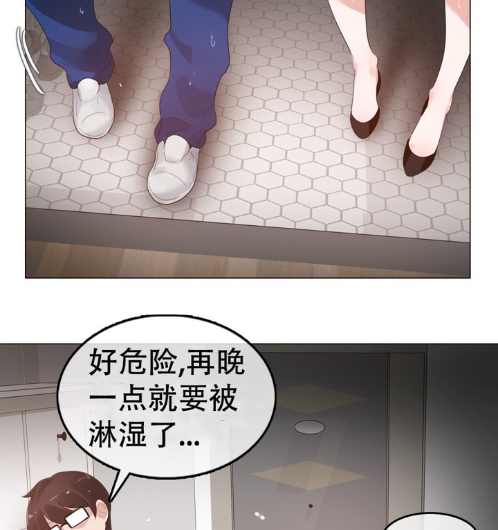 《一個變態的日常生活》漫画 第56話
