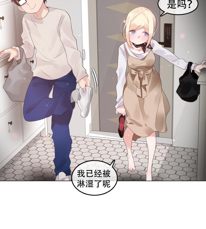 《一個變態的日常生活》漫画 第56話