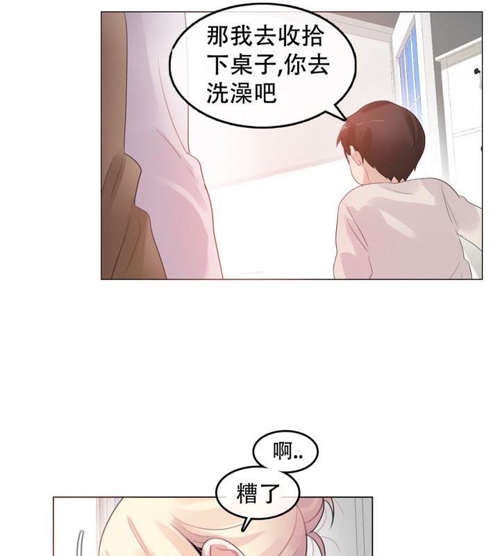 《一個變態的日常生活》漫画 第56話