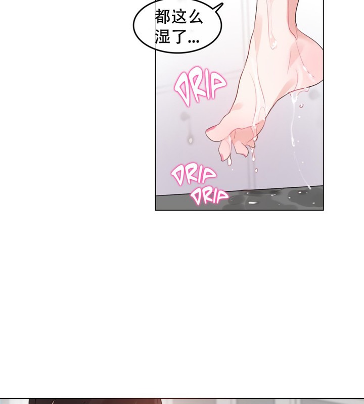 《一個變態的日常生活》漫画 第56話