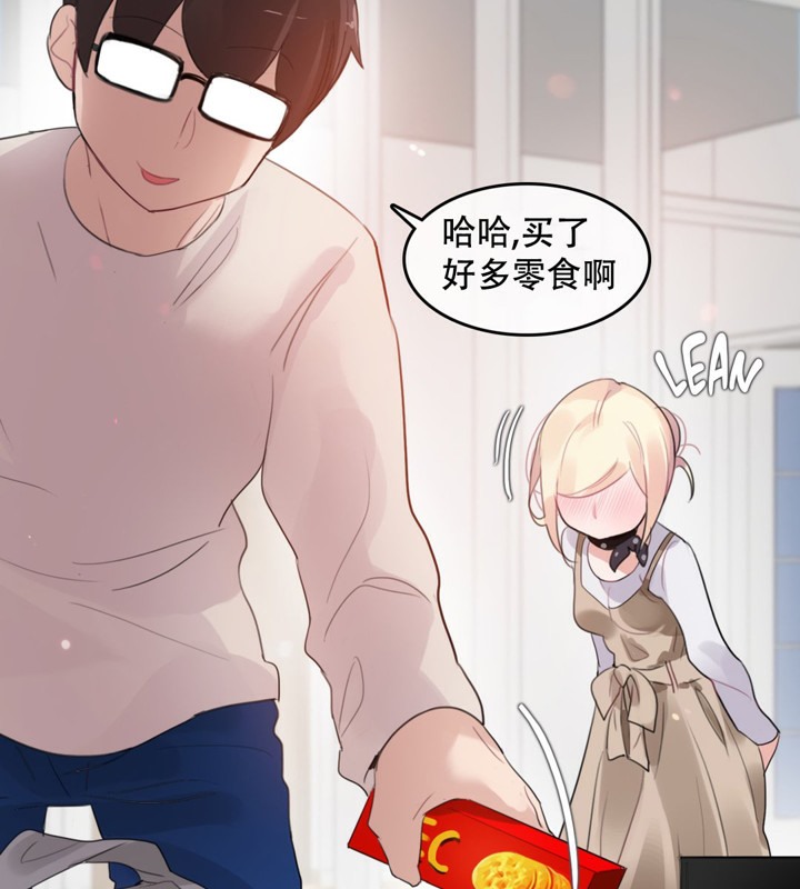 《一個變態的日常生活》漫画 第56話