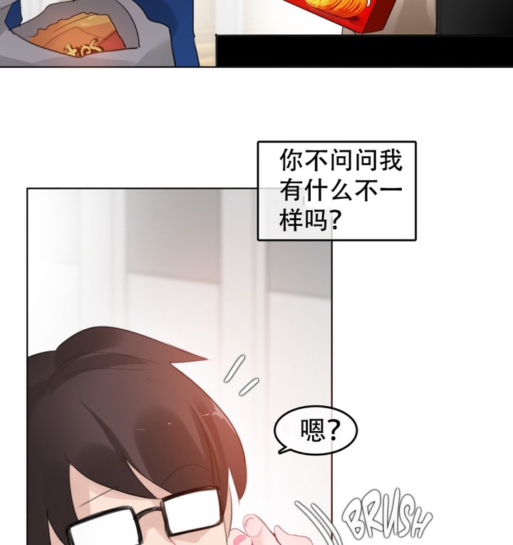 《一個變態的日常生活》漫画 第56話