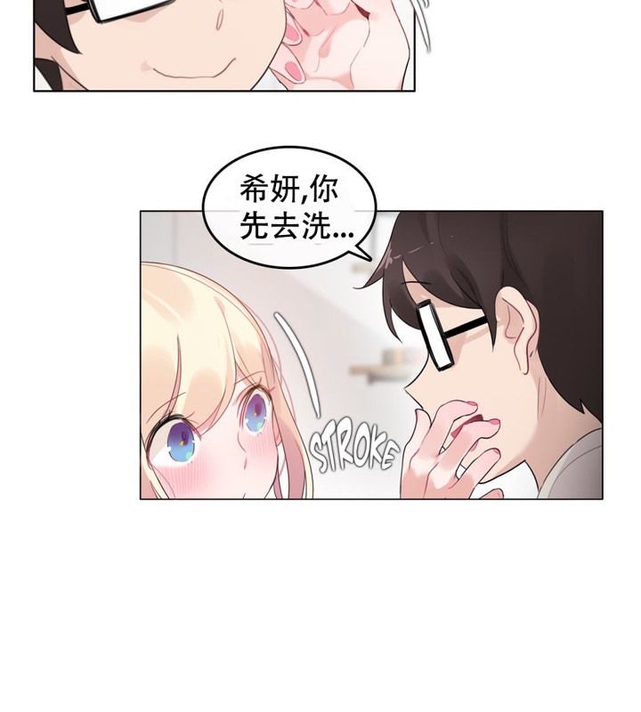 《一個變態的日常生活》漫画 第56話