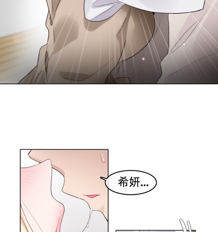 《一個變態的日常生活》漫画 第56話