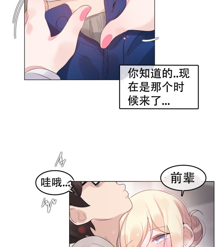 《一個變態的日常生活》漫画 第56話