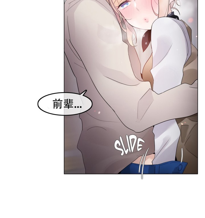 《一個變態的日常生活》漫画 第56話