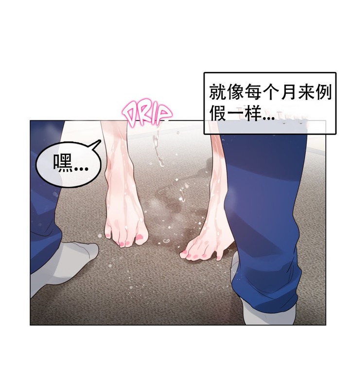 《一個變態的日常生活》漫画 第56話