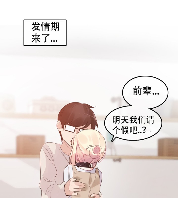 《一個變態的日常生活》漫画 第56話