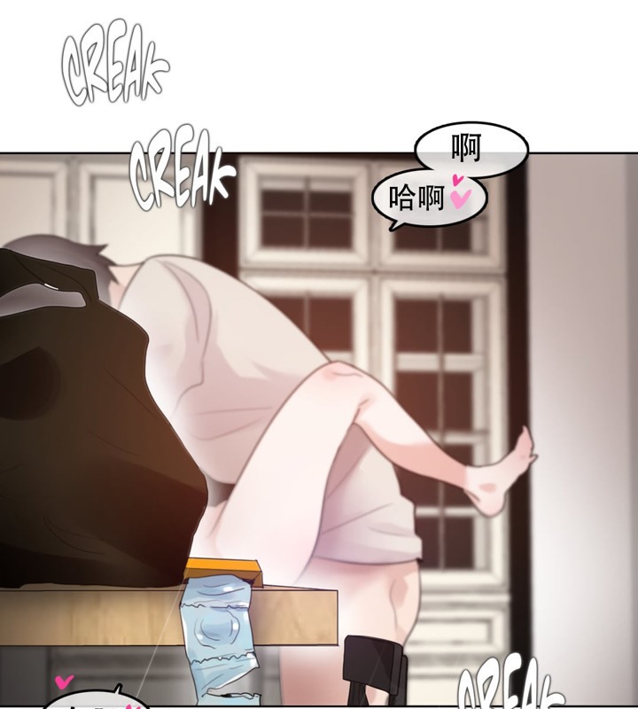 《一個變態的日常生活》漫画 第57話