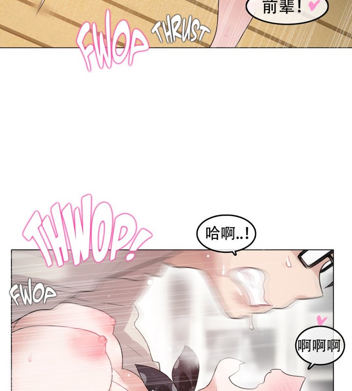 《一個變態的日常生活》漫画 第57話