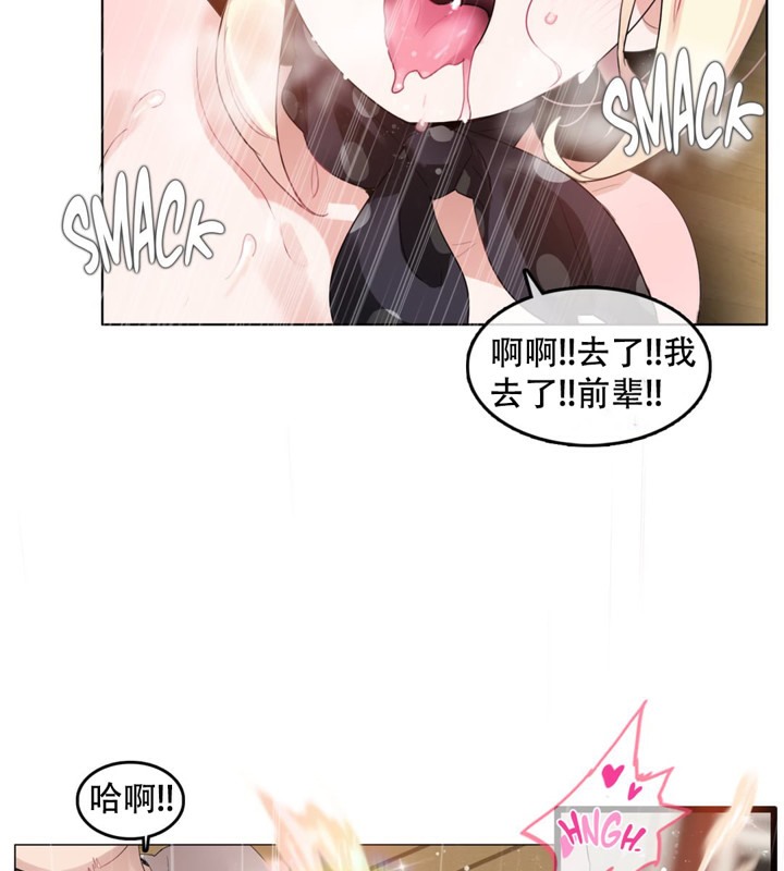《一個變態的日常生活》漫画 第57話