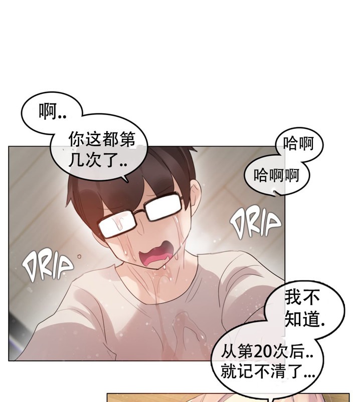 《一個變態的日常生活》漫画 第57話