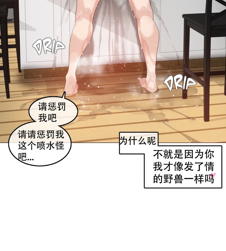《一個變態的日常生活》漫画 第57話