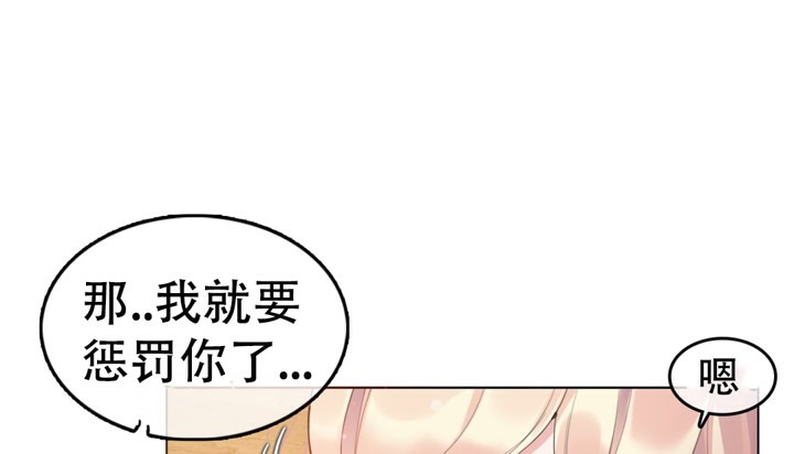 《一個變態的日常生活》漫画 第57話