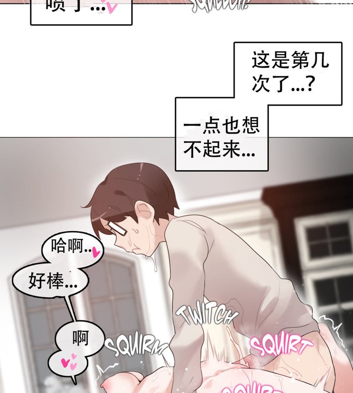 《一個變態的日常生活》漫画 第57話