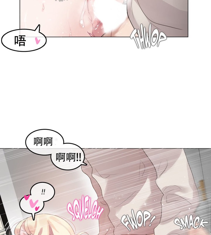 《一個變態的日常生活》漫画 第57話