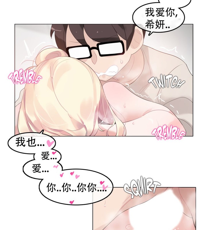 《一個變態的日常生活》漫画 第57話