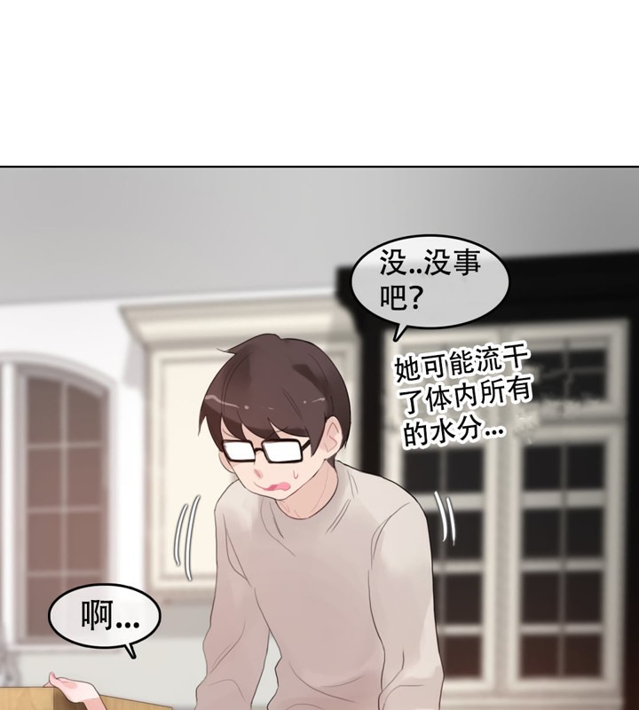 《一個變態的日常生活》漫画 第57話