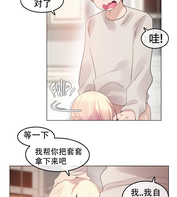 《一個變態的日常生活》漫画 第57話