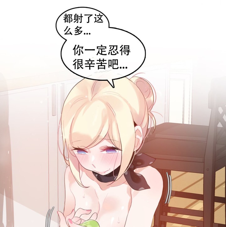 《一個變態的日常生活》漫画 第57話