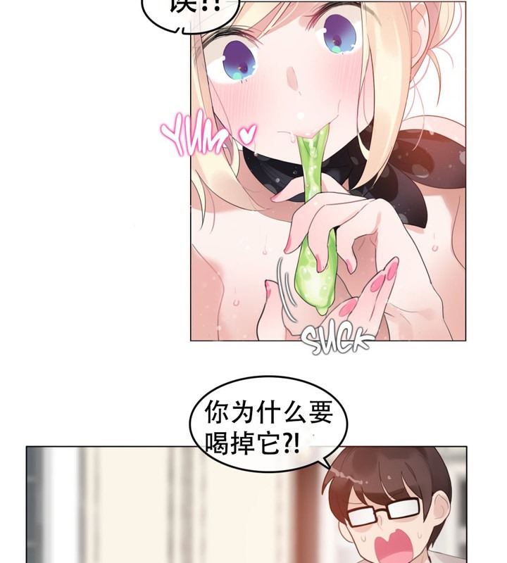 《一個變態的日常生活》漫画 第57話
