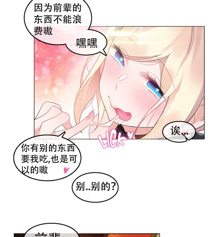 《一個變態的日常生活》漫画 第57話