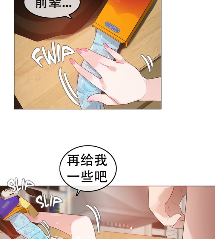 《一個變態的日常生活》漫画 第57話