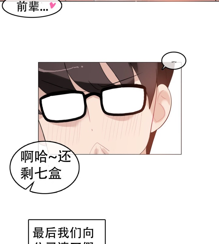 《一個變態的日常生活》漫画 第57話