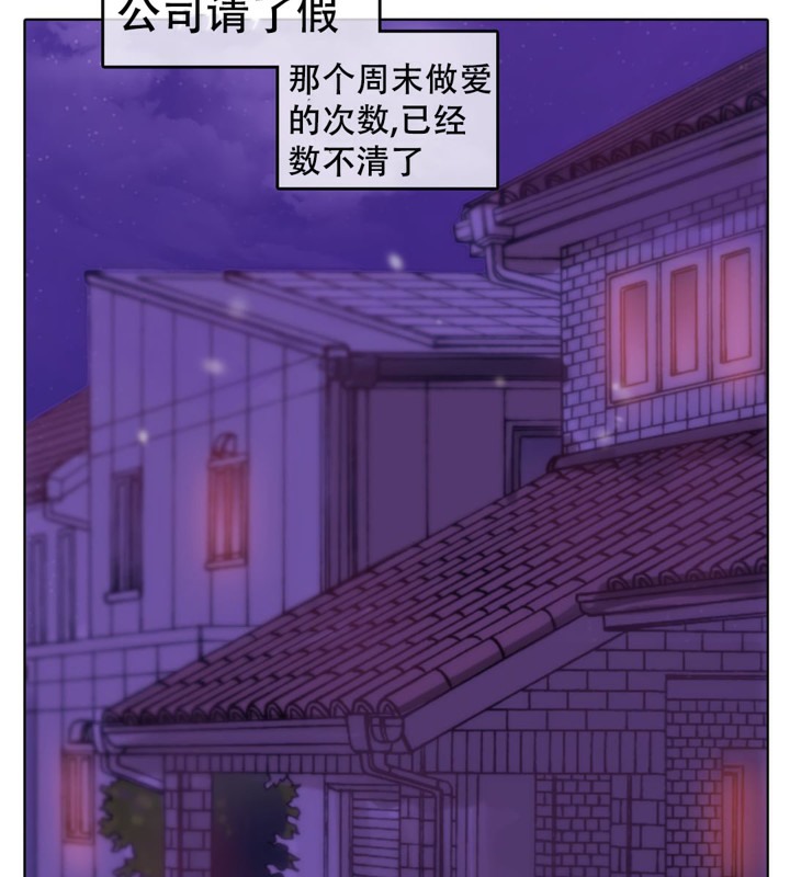 《一個變態的日常生活》漫画 第57話