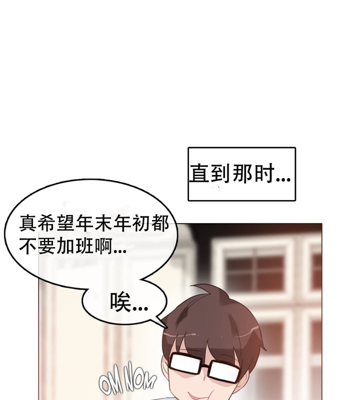 《一個變態的日常生活》漫画 第57話