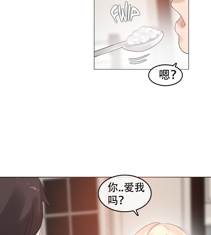 《一個變態的日常生活》漫画 第57話