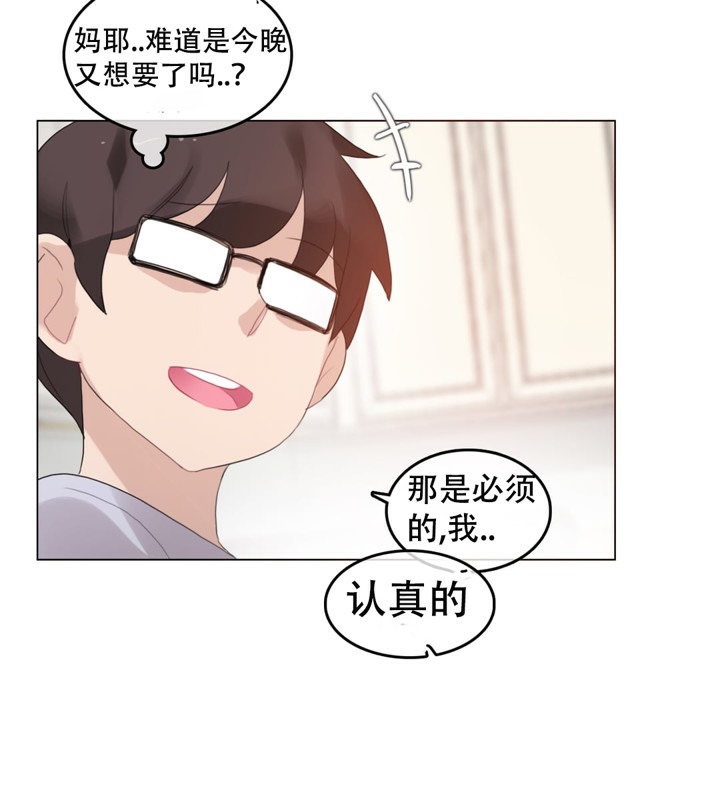 《一個變態的日常生活》漫画 第57話