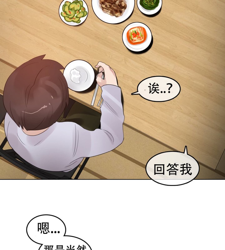 《一個變態的日常生活》漫画 第57話